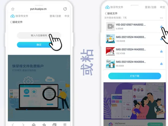 快牙最新手机版
