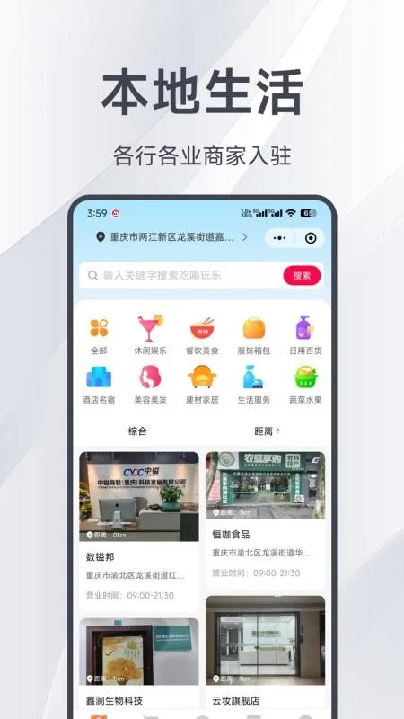 数镒邦安卓版手机版 数镒邦安卓版手机版