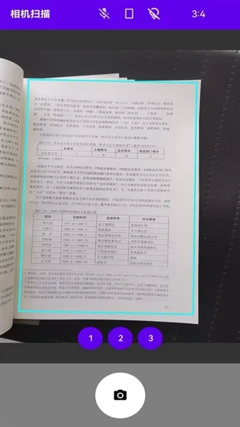 i能扫描王2026官方正版