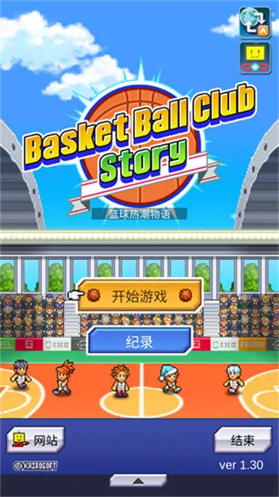 篮球热潮物语 篮球热潮物语