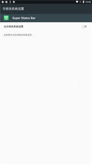 Super Status Bar最新手机版