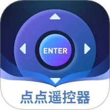点点遥控器v1.0.8 手机版