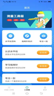 超速测量仪2026官方最新版本