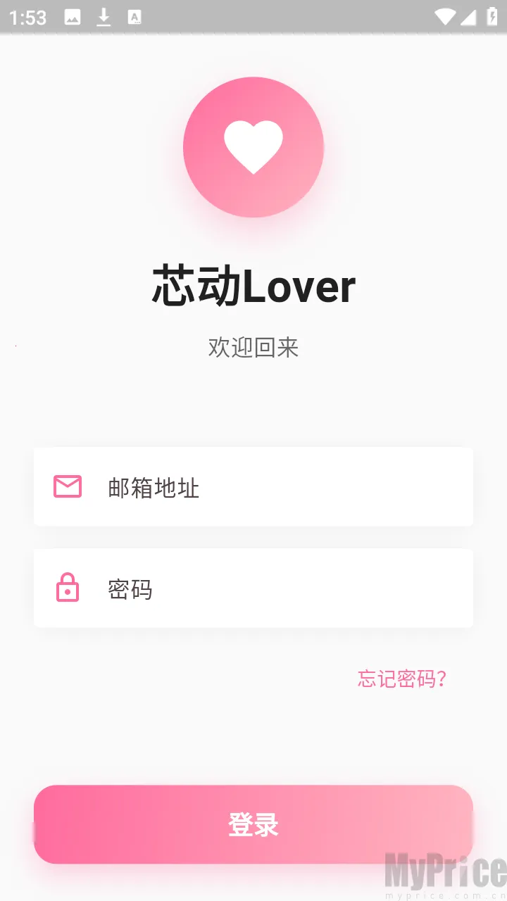 芯动Lover登录界面