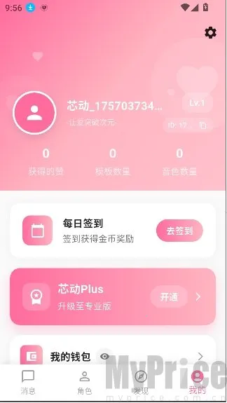 芯动Lover安卓版手机版