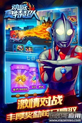 动感奥特超人 动感奥特超人