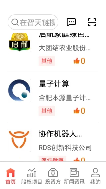 智天链2026最新版本