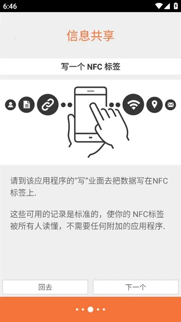 NFC Tools
