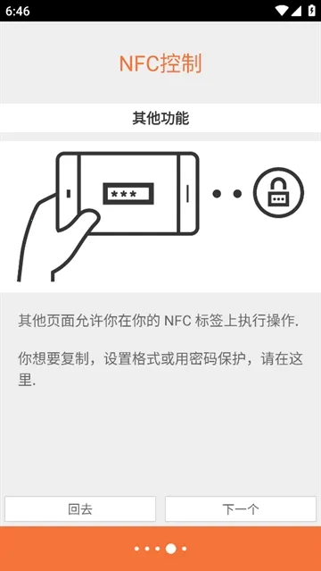 NFC Tools