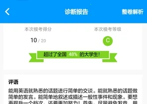 四六级冲刺宝安卓版手机版