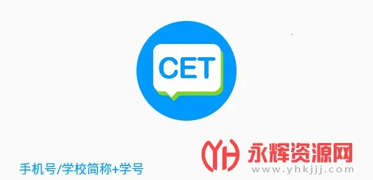 四六级冲刺宝安卓版手机版