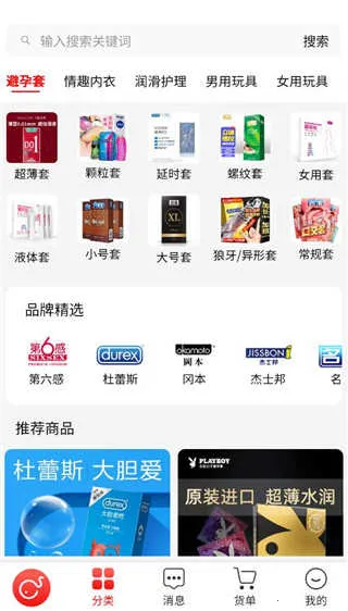 趣好卖2026官方最新版本 趣好卖2026官方最新版本