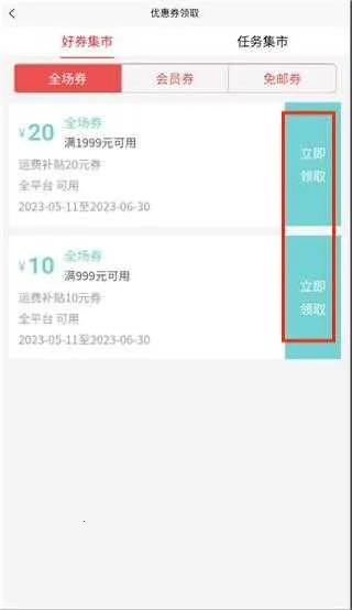趣好卖2026官方最新版本 趣好卖2026官方最新版本