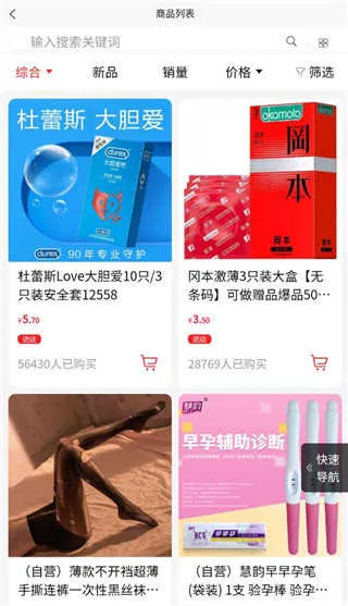 趣好卖2026官方最新版本 趣好卖2026官方最新版本