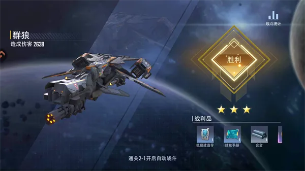 星轨之上安卓版手机版 星轨之上安卓版手机版