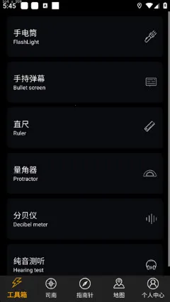免费智能指南针最新手机版 免费智能指南针最新手机版