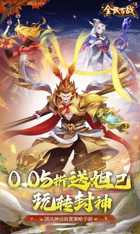 全民百战2026最新版本 全民百战2026最新版本