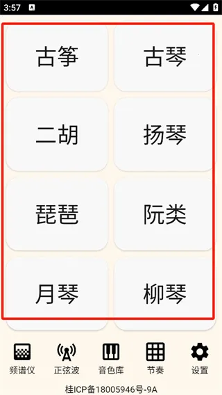 古筝民乐调音器 古筝民乐调音器