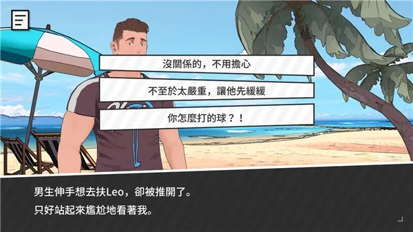 哲学沙滩安卓版手机版