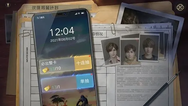 新盗墓笔记 新盗墓笔记