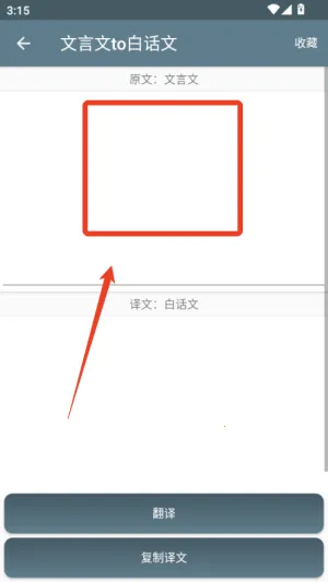 文言文翻译助手2026官方正版 文言文翻译助手2026官方正版