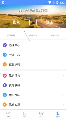 点睛网2026下载安装
