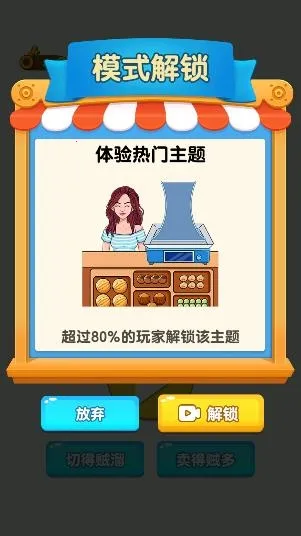 开店模拟器 开店模拟器