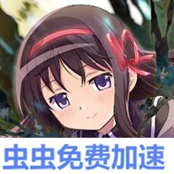 魔法少女小圆Magia Exedra日服安装器v2.15.1 免费版