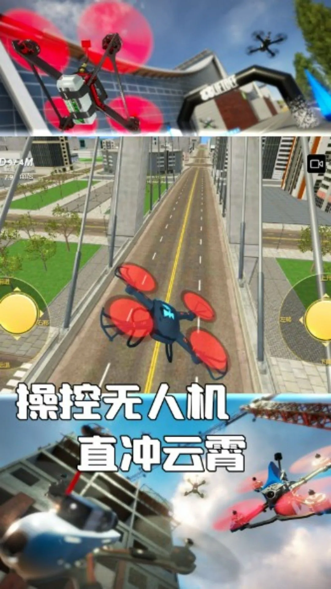 飞云驭空无人机2026官方最新版本