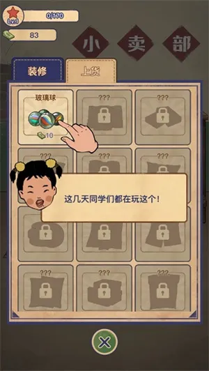 王蓝莓的小卖部无限金币版内置菜单