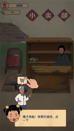 王蓝莓的小卖部无限金币版内置菜单