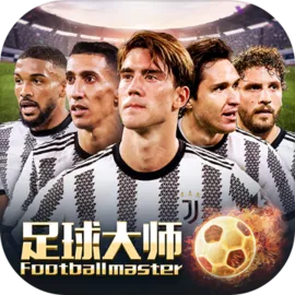 足球大师黄金一代2026下载v11.7.0 官方正版