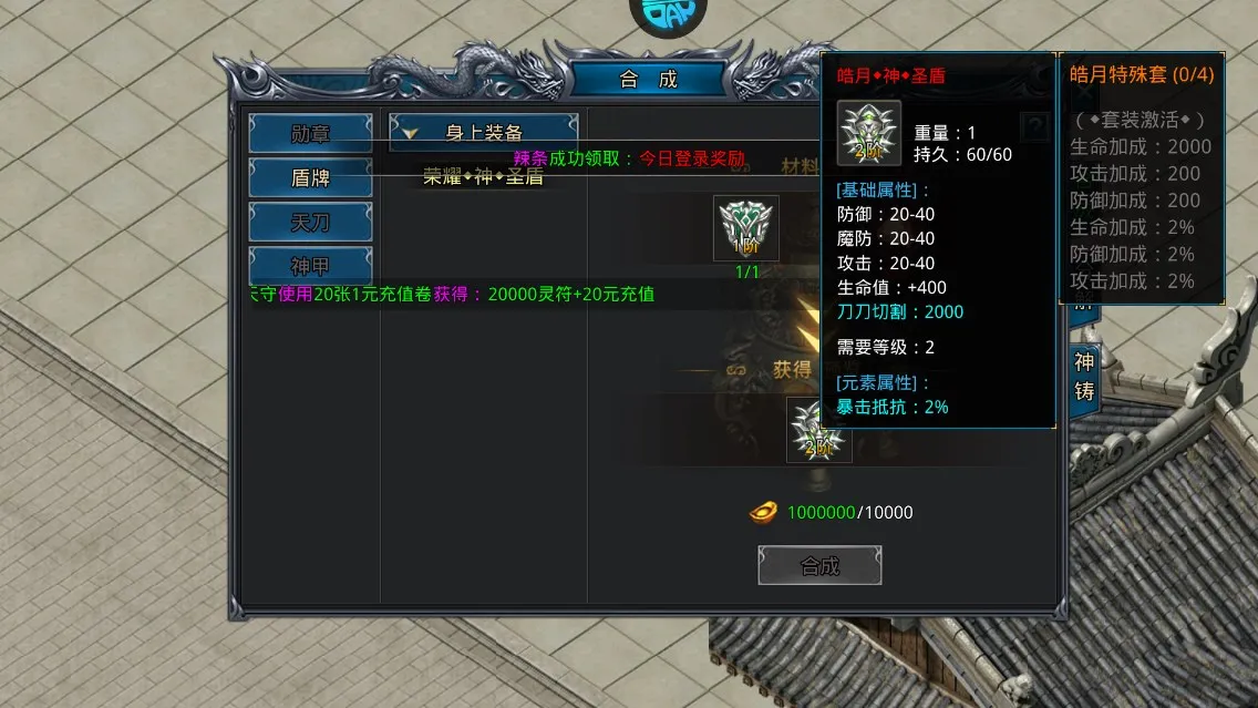 烈火战神2026下载 烈火战神2026下载