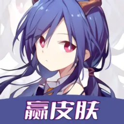 我要赢皮肤v1.0.5 app