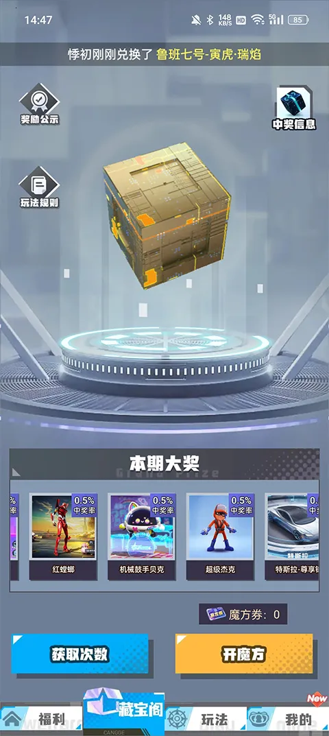 我要赢皮肤 我要赢皮肤