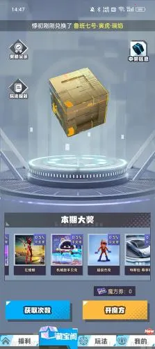 我要赢皮肤 我要赢皮肤