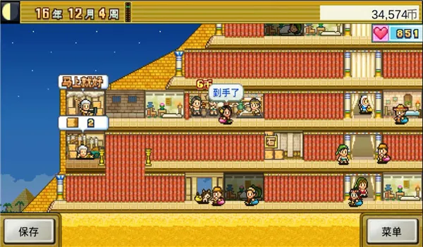 金字塔王国物语2026下载安装 金字塔王国物语2026下载安装