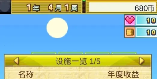 金字塔王国物语2026下载安装 金字塔王国物语2026下载安装