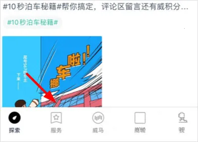 威马智行 威马智行