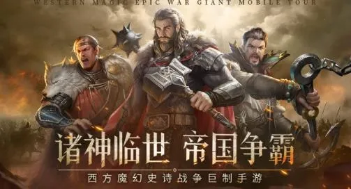 帝国雄师2026官方最新版本