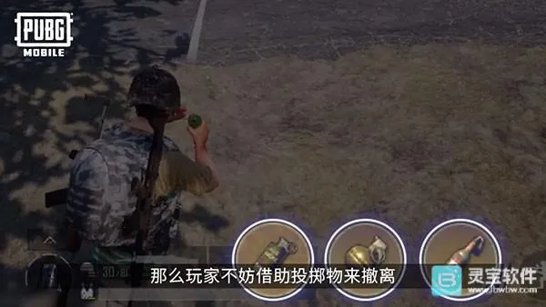 PUBG印度服新手上分必看攻略4