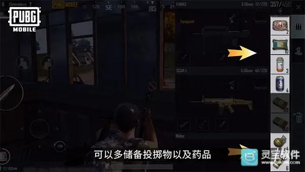 PUBG印度服新手上分必看攻略13