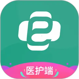 e护通医护端v4.34.0 免费版
