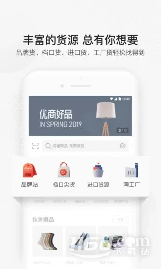 阿里巴巴2026下载安装