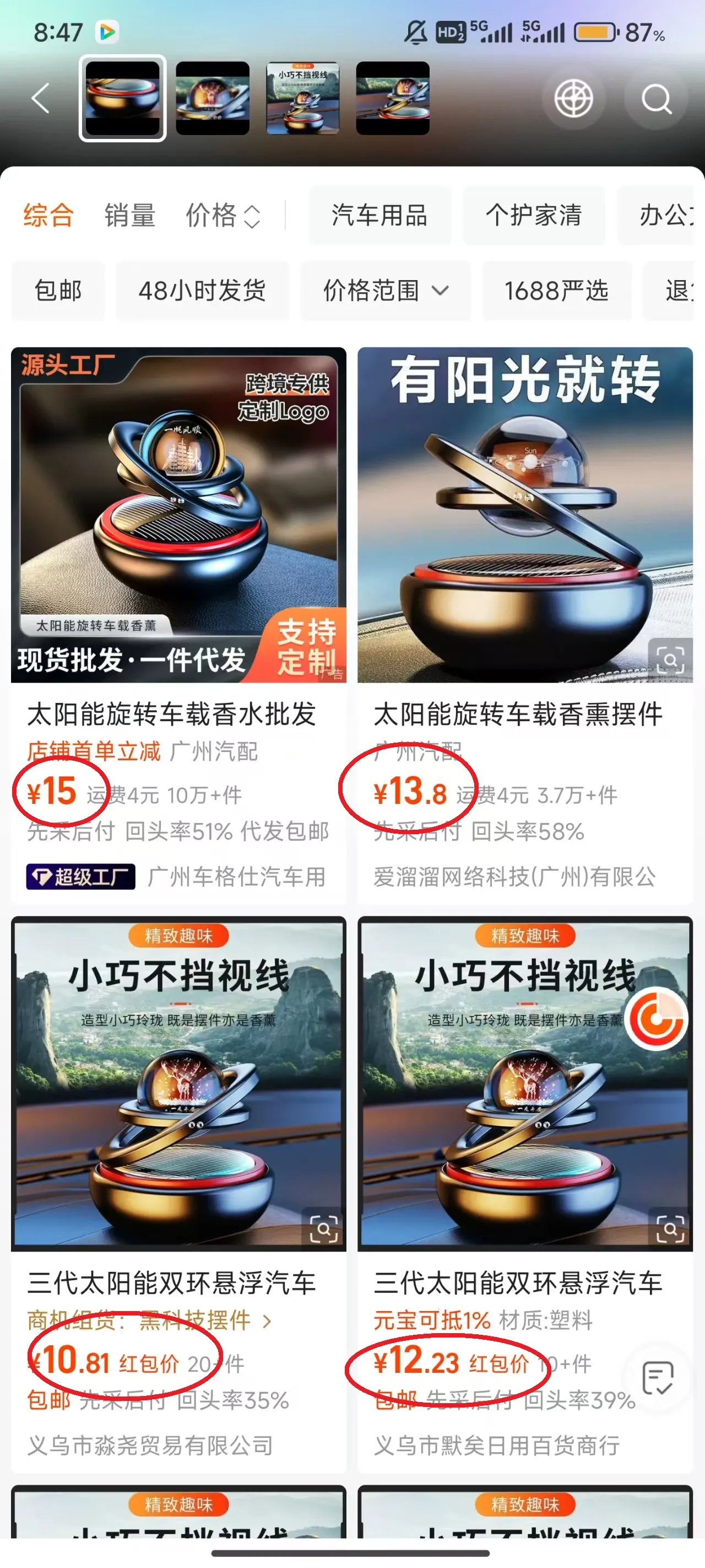 阿里巴巴2026下载安装