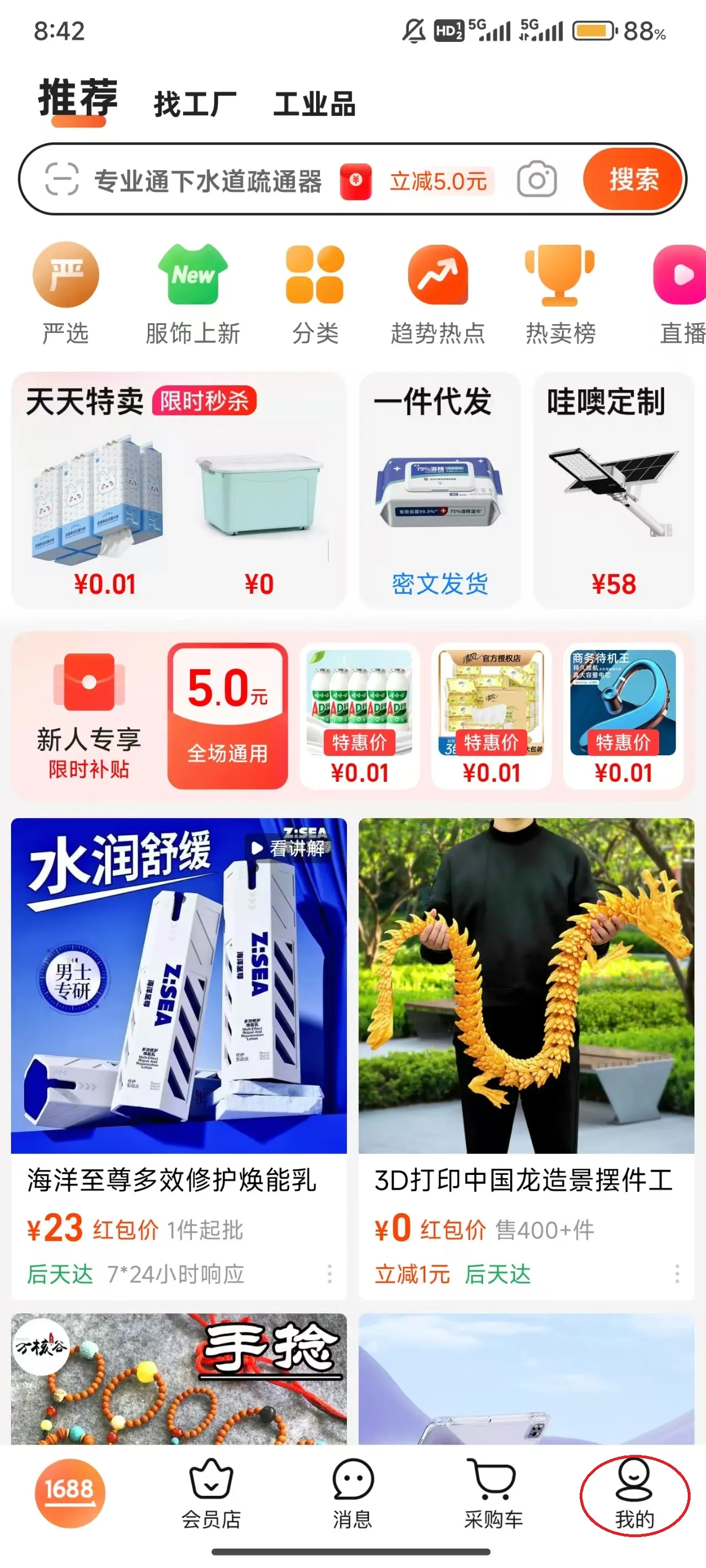 阿里巴巴2026下载安装