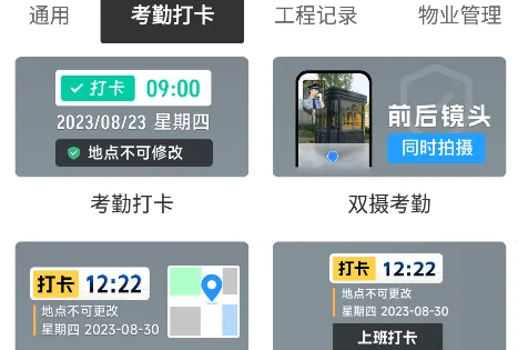 今日水印打卡拍照2026官方最新版本