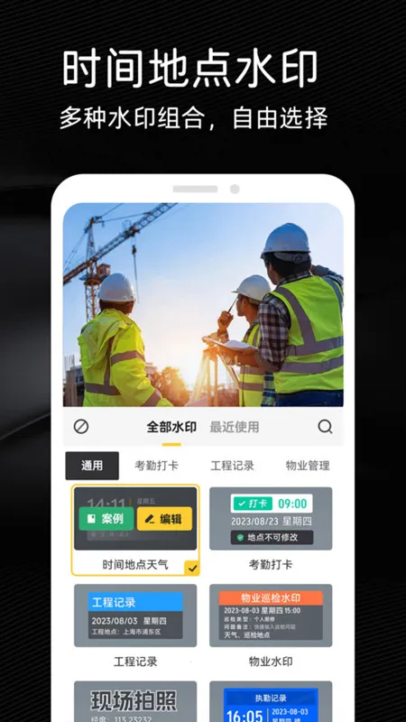 今日水印打卡拍照2026官方最新版本