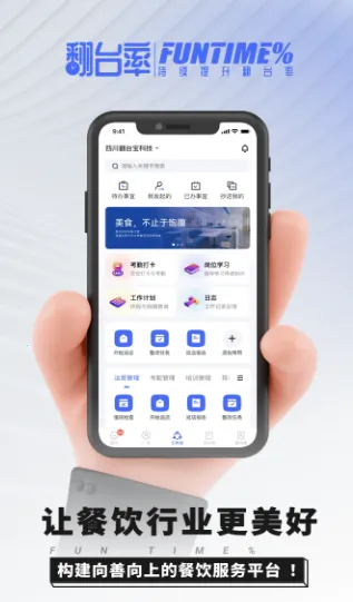 翻台宝2026官方正版