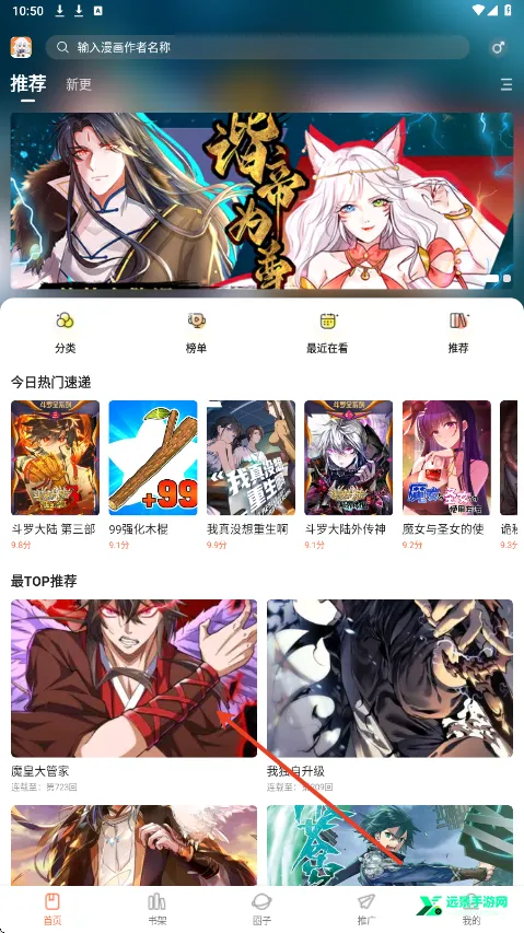漫海漫画免费下载APP 漫海漫画免费下载APP